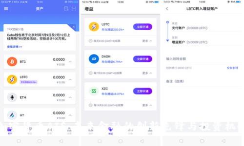 加密货币AIS：未来金融的创新先锋与投资机会