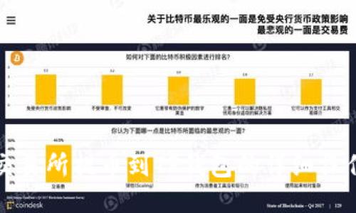 火币交易所提币到TP钱包的详细操作指南