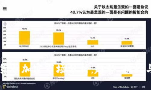 日本货币加密市场分析：趋势、挑战与机遇