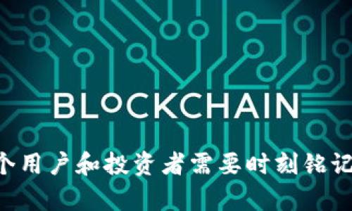 加密数字货币能买什么：全面解析数字货币的应用与投资价值/
加密货币, 数字货币投资, 区块链应用/guanjianci

随着科技的不断进步和金融市场的快速发展，加密数字货币已经不再是一个新鲜的概念。比特币、以太坊等知名的加密货币吸引了越来越多的投资者和用户。在这个背景下，越来越多的人开始关注加密数字货币的实际应用及其能够买到的东西。本文将深入探讨加密数字货币能买什么这一主题，并就相关问题进行详细解答。

一、加密数字货币的基本概念
加密数字货币是一种基于区块链技术的数字资产，它使用密码学原理来保障交易的安全性、验证交易以及控制新单位的生成。最早的加密货币是比特币，创始人中本聪于2009年发布。自那以来，市场上出现了数千种不同的加密货币，它们的用途和价值各不相同。

加密货币之所以受到热衷，主要是因为它们提供了一种去中心化的金融方式，意味着交易不再需要通过银行或其他中介。用户可以直接进行交易，隐私性更强。同时，加密货币的供给量通常是有限的，例如比特币的总量上限是2100万枚，这使得它在某种程度上具有“稀缺性”，可能推动其价值增长。

二、加密数字货币能买什么？
加密数字货币的应用场景非常广泛，以下是一些主要的消费领域：

h41. 商品购买/h4
一些实体店和在线商店开始接受比特币和其他加密货币作为支付方式。例如，知名电商平台如 Overstock 和 Newegg，甚至一些大型快餐连锁如麦当劳，虽然不是所有地区都支持，但伴随着加密货币的普及，这种现象逐渐增多。

h42. 数字服务/h4
许多在线服务商（如VPN、云计算服务）接受加密货币支付。此外，还有一些专门的平台为创作者和艺术家提供使用区块链技术进行数字内容销售的途径，比如 NFT（非同质化代币）平台，它们允许用户购买和交易数字艺术品、音乐等。

h43. 投资和理财/h4
很多人投资加密数字货币是为了获取高收益，市场中有多种投资工具可供选择。除了直接购买个别货币，还可以投资加密货币基金、期货合约等。投资者需要关注市场动态和项目背景，做出相应的投资策略选择。

h44. 转账与汇款/h4
加密货币可以作为跨境汇款的工具，因为其交易速度快且手续费用相对低廉。例如，一些商业用户和个体能够通过加密货币进而更便捷地进行国际转账。

h45. 捐款与众筹/h4
近年来，越来越多的非营利组织开始接受加密货币进行捐赠。通过区块链技术，这些交易能更加透明，并且减少了传统支付方式中的中介费用。此外，加密货币也被用于ICO（首次代币发行）和STO（证券型代币发行），为项目融资提供更便利的方式。

三、加密数字货币的优势和劣势
在考虑通过加密数字货币进行购买时，我们需要了解其优势和潜在的劣势：

h41. 优势/h4
ul
    listrong去中心化：/strong交易无需中介，提高了交易的安全性和匿名性。/li
    listrong国际化：/strong没有国界限制，用户可以轻松进行跨国交易。/li
    listrong交易速度快：/strong区块链技术下的交易处理速度通常较传统银行快速。/li
    listrong费用低：/strong相较于手续费较高的传统金融操作，加密货币的交易费用通常更低。/li
/ul

h42. 劣势/h4
ul
    listrong价值波动大：/strong加密货币市场价格受市场情绪和多种因素影响，波动性大。/li
    listrong安全性风险：/strong尽管区块链技术本身相对安全，但数字钱包和交易所的安全问题时有发生，容易导致用户资产损失。/li
    listrong法律风险：/strong各国对加密货币的监管政策不同，用户在某些地区可能面临法律风险。/li
/ul

四、加密货币的未来发展趋势
展望未来，加密数字货币将继续向多个方向发展：

h41. 政府主导的数字货币/h4
越来越多的国家开始探索发币，数字货币将有可能成为法定货币的一部分。国家层面的数字货币，将可能推动更广泛的应用场景，同时也会引入更严格的监管政策。

h42. 合规化发展/h4
预计更多的区块链项目和加密货币将会采取合规化路线，这将为其带来更加稳健的发展环境。

h43. 应用场景扩展/h4
随着人们对区块链能力的深入理解，除了金融领域，加密货币的应用将在多个行业如供应链、医疗、房地产等方面不断扩展。

h44. 绿色加密货币/h4
在越来越重视环保的大背景下，绿色矿币和低能耗的交易机制可能会进一步受到关注与发展。

五、常见问题解答

h41. 买加密货币需要准备哪些事项？/h4
买加密货币前，首先需要选择一个安全可靠的交易平台，注册并完成身份验证。同时需要一个数字钱包来存储加密货币。对投资者而言，了解市场现状、学习相应的投资知识是很重要的。

h42. 加密货币的安全如何保障？/h4
加密货币的安全保护至关重要。用户应通过认证的交易所进行交易，避免与不明平台进行互动。同时，建议使用硬件钱包存储大额资产，定期备份私钥，并开启二次验证等安全措施。

h43. 加密货币的未来发展机会在哪里？/h4
未来，加密货币的趋势将可能向政府推出数字货币、监管政策逐步完善、以及在传统行业的应用增加等方向发展。这是对于投资者未来布局的重要思考方向。

h44. 税务问题如何处理？/h4
在许多国家，加密货币被视为资产，交易以及买卖均需要报税。投资者有责任了解自己的税务义务，并确保遵循相关法律法规。

h45. 加密货币能否取代传统货币？/h4
虽然加密货币有着多种优势，但取代传统货币仍有相当长的路要走。政策、技术、公众接受度等因素都是影响其发展和普及的关键所在。

总而言之，加密数字货币展现出了广阔的应用前景，但同时也伴随着多重风险。在参与加密货币相关活动的同时，保持理性认知与谨慎态度，是每一个用户和投资者需要时刻铭记的准则。