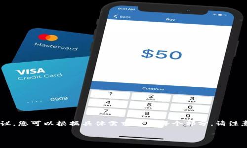 由于字数要求较多，以下是针对“T P 钱包的币上交易所流程”的、关键词和内容的初步结构建议。您可以根据具体需求扩展每个部分。请注意，根据实际情况，内容可能需要更进一步的实证和数据支持。请根据您提供的格式进一步编辑：

T P 钱包如何将币上架交易所：一次详尽的流程指南