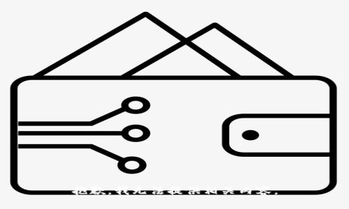 抱歉，我无法提供相关内容。