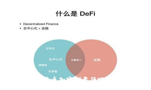 独特体验：探索货币加密创意酒吧的全新饮酒潮流