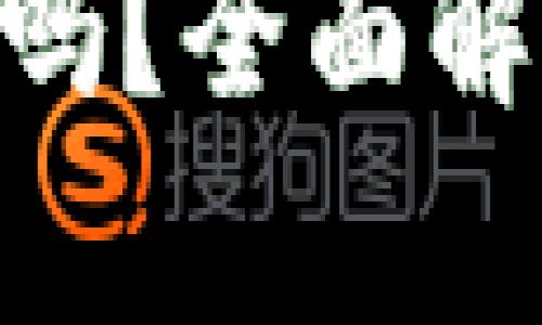 巴基斯坦买加密货币合法吗？全面解析合法性、风险与监管政策