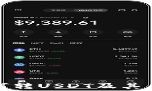 
TP钱包如何转USDT及其手续费详解