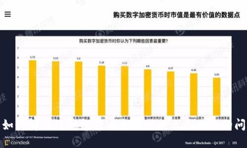 : 如何解决TP钱包转以太坊时提示无网络的问题