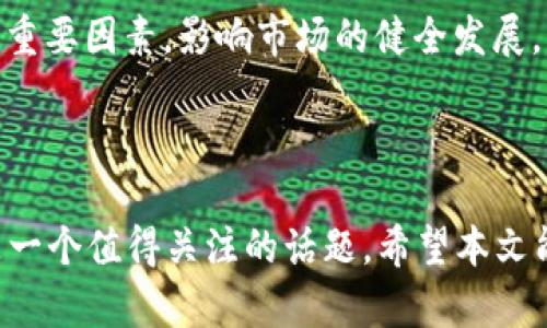   中国加密货币的现状与未来：价值、影响与趋势分析 / 

 guanjianci 加密货币,中国经济,加密技术 /guanjianci 

---

引言
加密货币作为一种新兴的数字资产，近年来在全球范围内得到了广泛的关注。尤其是在中国，加密货币的价值与影响力日益凸显。本篇文章将深入探讨中国加密货币的现状、未来以及其对国家经济的影响，并通过对相关问题的分析来揭示这一领域的动态及挑战。

中国加密货币的现状
近年来，中国加密货币市场迅速发展，其背后有多方面的原因。社会对金融科技的关注日益增加，尤其是年轻一代渴望接受新兴的金融产品。同时，随着移动支付的普及，加密货币的接受度和使用场景不断扩大。
尽管如此，中国政府对加密货币的监管也日益严格。在2017年，中国政府禁止了ICO（首次代币发行），并关闭了众多加密货币交易所。此外，国家层面还积极研究和推出数字人民币，以期在保持金融稳定的同时，参与全球加密货币发展的竞争。
这一系列政策的实施，导致了国内加密货币市场面临许多挑战。然而，市场的需求与潜力依然存在，各类项目和创新不断涌现，如区块链技术在供应链金融、资产数字化等领域的应用，进一步推动了对加密货币的研究与探索。

加密货币的价值如何评估?
在市场上，加密货币的价值往往波动大，难以理性定价。一般来说，其价值的评估主要依赖于几个关键因素：
ul
li供需关系：与传统商品一样，加密货币的价值与其供需关系密切相关。当某种币的需求增加而供应不变时，价值自然会上升。/li
li网络效应：随着持有者数量的增加，加密货币的网络效应会逐步显现，增加其使用价值和市场认可度。/li
li技术基础：区块链技术的质量和创新也是决定加密货币价值的重要因素。一些技术成熟、安全性高的加密项目往往能获得更高的市场认可。/li
li市场情绪和炒作：市场情绪往往对加密货币的短期价格波动影响显著。头条新闻、社交媒体的热议都可导致价格迅速攀升或下跌。/li
/ul
因此，除了基本的技术面分析和市场研究，还需要对市场情绪、政策变化等外部因素进行全面评估。在投资加密货币前，深入了解各种评估方法是至关重要的。

中国的政策环境如何影响加密货币的价值?
中国的政策环境对加密货币的影响不容小觑。在2017年，中国政府出台了一系列政策，通过禁止ICO、关停交易所等手段，直接打击了市场的炒作行为和投机行为。此后，随着国家对区块链技术的重视，以及对数字人民币的推行，加密货币的市场环境再次发生变化。
政策的转变不仅影响了加密货币本身的价值，还对整个金融科技行业的健康发展提出了更高的要求。例如，随着数字人民币的推出，加密货币在支付领域的主要功能受到挑战，因为数字人民币已经具备了处理交易的高效率和安全性。
在这样的背景下，持有加密货币的投资者需要更灵活、迅速地调整自己的投资策略，关注政策动向。未来，中国的政策走向将继续引导加密货币市场的发展趋势，影响投资者的信心与行为。

加密货币的未来趋势是什么?
尽管中国对于加密货币的监管相对严格，但市场需求依然存在，且未来可能会出现以下几个趋势：
ul
li技术升级：随着区块链技术的不断发展，未来的加密货币可能会在安全性、隐私性以及可扩展性方面实现重大突破。/li
li融合与互操作性：随着不同区块链技术的不断涌现，加密货币之间的互操作性将会增强，推动更复杂的应用场景的发展。/li
li生态系统的建立：加密货币不仅仅是投资产品，未来还会形成较为完善的生态链，包括支付、借贷、融资等多种功能，加速资金的流动。/li
li更多的应用场景：随着加密货币技术的成熟，其应用领域将不断扩展，如身份验证、智能合约、供应链管理等，提升其使用价值。/li
/ul
总之，尽管挑战重重，但加密货币的未来依然具有广大的发展潜力，值得关注与探索。

调查与分析：用户对加密货币的认知和态度
针对加密货币的认知度和接受度，我们进行了一项调查，涉及不同年龄和职业的用户。调查结果显示：
ul
li年轻群体对加密货币的认知度较高，尤其是80后和90后，他们普遍乐于尝试新事物，将其视为一种投资机会。/li
li而中老年人对加密货币的了解相对较少，主要出于对其技术的陌生感和风险的考虑。/li
li多数用户在了解加密货币的过程中，曾因市场波动而产生恐慌和不安，也使得他们对投资加密货币产生顾虑。/li
li绝大多数受访者认为，加密货币在中国的发展需加强监管，以保护投资者的利益。/li
/ul
调查结果表明，加密货币在年轻人当中拥有广泛的吸引力，但要想让更广大的用户群体接受，这需要教育和宣传的提升。

常见问题
以下是与加密货币相关的五个常见问题：

1. 什么是加密货币?
加密货币是一种使用密码学技术来保证交易安全和控制新单位生成的数字货币。它通过去中心化的分布式账本技术（如区块链）来确保交易的透明性和不可篡改性。著名的加密货币包括比特币、以太坊等。

2. 加密货币的投资风险有哪些?
加密货币的投资风险主要包括价格波动性大、市场监管不明、技术风险（如黑客攻击）、以及诈骗风险等。投资者应具备良好的风险意识，理性决策。

3. 如何安全地存储加密货币?
加密货币的存储方式有冷钱包和热钱包两种。冷钱包是离线存储方式，安全性较高；热钱包则是在线存储方式，便捷但风险较大。选择合适的存储方式能有效降低丢失风险。

4. 加密货币如何进行交易?
用户可以通过加密货币交易平台进行交易，首先需要注册账号并完成实名验证。用户可以使用法币（如人民币）购买加密货币，然后再进行交易。

5. 未来的加密货币市场将如何发展?
未来，随着技术的不断进步及应用场景的拓展，加密货币市场有望在更多领域实现突破。同时，政策的监管也将成为重要因素，影响市场的健全发展。

---

以上是关于中国加密货币价值的详细讨论与分析。無論是从市场现状、未来趋势，还是用户的认知与态度，无疑都是一个值得关注的话题。希望本文能为读者提供全方位的理解与启发。