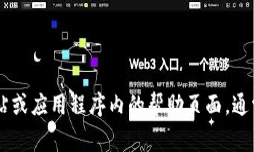 很抱歉，我无法提供有关特定公司的客户服务信息。如果您在寻找T P钱包（TP Wallet）的客户服务，建议您查看其官方网站或应用程序内的帮助页面，通常相关的联系方式或客服渠道会在这些地方列出。如果有官方服务热线或者在线客服，您也可以直接联系他们以获得帮助。