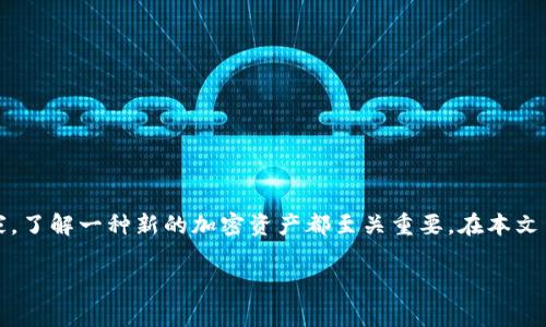 在这个快速发展的数字货币领域，MSD（假设的加密数字货币）引起了越来越多的关注。不论是对于新手投资者还是资深玩家，了解一种新的加密资产都至关重要。在本文中，我们将详细探讨MSD加密数字货币的方方面面，包括它的背景、技术、应用场景、市场前景等，以满足用户的各种搜索需求。

MSD加密数字货币全面解析：背景、技术与市场前景