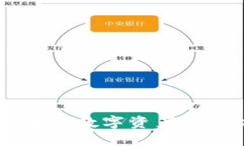 DZQ加密货币：未来数字资产的潜力与投资机会