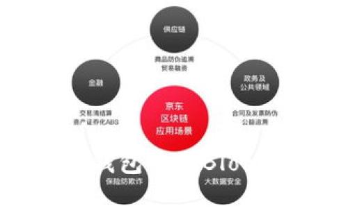 如何使用TP钱包购买Blok币：完整指南