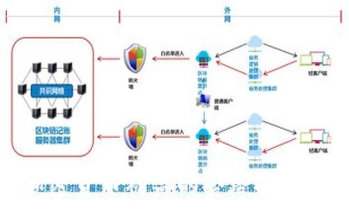   
揭秘加密货币被盗的套路及防范措施