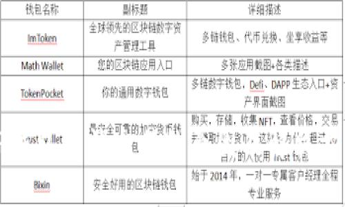 TP钱包无法交易的原因及解决方法