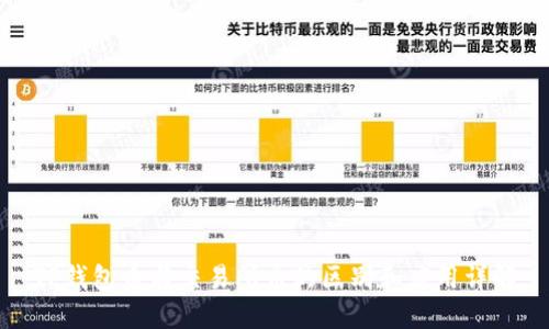 TP钱包币与交易所币的区别和应用详解