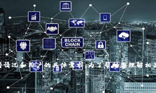 将FIL（Filecoin）放入TP钱包是一个技术性问题，需要考虑TP钱包的支持情况和用户的具体需求。为了帮助您理解相关内容，下面是针对这一主题的详细介绍。、关键词、问题和内容结构如下：

如何在TP钱包中存储Filecoin（FIL）？