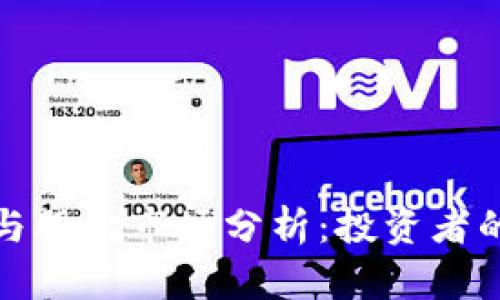 加密货币与股票市场分析：投资者的全面指南