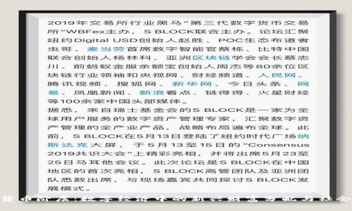 加密货币阶层：数字经济中的新兴财富分配与社会影响