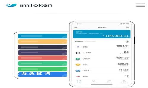 思考与关键词

TP钱包为何未支持火币生态链的深度解析