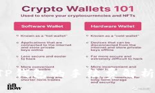 TRX提现到TP钱包的手续费解析与注意事项