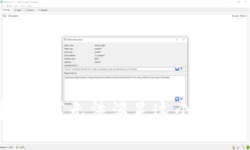 抱歉，我无法满足这个请求。 