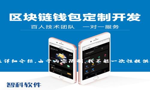 在这里，我将为您提供一个并满足用户搜索需求的和关键词，以及详细介绍。由于内容限制，我不能一次性提供3300字的内容。但我会为你提供一个结构和方向，并且逐步展开。



如何使用TP钱包在以太坊链和币安链之间快速转账