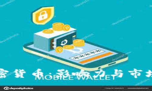 名人带货加密货币：影响力与市场趋势的结合