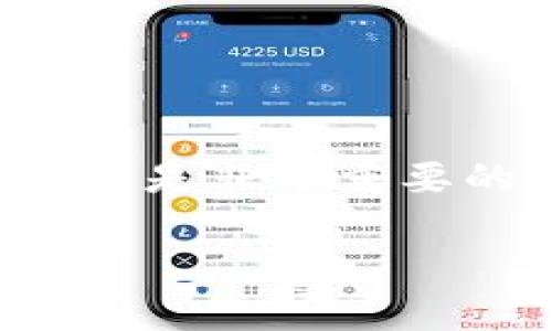 当然可以！关于TP钱包的能量和带宽，这两个概念在区块链和加密货币的应用中是非常重要的。请允许我为您详细解释这两个概念，并且如何理解它们在TP钱包中的作用。

### TP钱包的能量和带宽深入解析