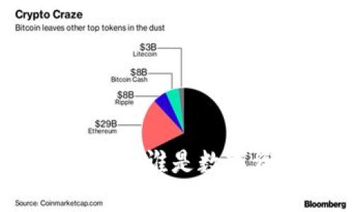 2023年加密货币富豪榜：谁是数字资产领域的领军人物？