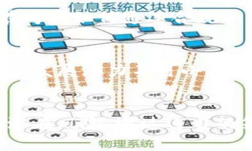   泰国加密货币政策的现状与未来：支持与挑战 / 
 guanjianci 泰国, 加密货币, 支持政策 /guanjianci 

引言
随着区块链技术的发展和加密货币的普及，越来越多的国家开始探讨和制定与数字货币相关的政策，泰国也不例外。泰国政府在支持加密货币的同时，也面临着监管、安全性及市场波动等多方面的挑战。本文将详细分析泰国加密货币的现状及其未来发展，并探讨这一领域中的关键问题。

一、泰国的加密货币市场现状
泰国的加密货币市场发展迅速，尤其是在2017年庇隆点燃的加密货币热潮之后，参与者数量显著增加。根据泰国证券交易委员会（SEC）和泰国银行的数据显示，越来越多的投资者开始意识到加密资产的投资潜力。泰国不仅是东南亚地区比较领先的加密货币市场之一，而且在区块链技术应用方面也走在前列。同时，泰国的多家银行和金融机构开始与加密货币交易所合作，提供相关服务，这为整个市场带来了更多的流动性和信任。
 
泰国的监管机构迅速颁布了加密货币相关法律法规，以规范市场，这为合法交易及投资提供了保障。2018年，泰国证券交易委员会正式承认比特币等加密货币作为合法资产，并规定交易所及代币发行必须遵从一定的流程和标准。这一政策取得了广泛的认可与支持，使得更多的投资者能够合法地参与加密市场。

二、泰国政府对加密货币的支持政策
泰国政府在支持加密货币方面采取了一系列积极的行动。首先，通过政策的制定与颁布，为加密货币的合法性提供了保障。他们建立了一个透明的法律框架，使得企业在开发和提供加密货币相关服务时能在明确的法律环境下运营。

其次，泰国证券交易委员会（SEC）设立了特殊的监管系统，对加密货币及相关产品进行监测和评估。这保证了市场的透明度并降低了投资风险。此外，泰国银行也在与其他国际金融机构合作，推进区块链技术的应用，提高整个金融体系的效率与安全性。

不仅如此，泰国政府还鼓励创业企业在区块链和加密货币领域进行创新，尤其是在金融科技（FinTech）和去中心化金融（DeFi）领域。通过提供税收减免等优惠政策，政府希望吸引更多的投资和人才进入这一市场。

三、泰国加密货币市场面临的挑战
尽管泰国政府对加密货币采取了支持的态度，但市场仍面临许多挑战。首先，全球加密货币市场的高度波动性使得投资风险大大增加，许多小投资者可能在短时间内遭受重大损失。此外，加密货币交易所的安全隐患也成为了一个持续的问题，黑客攻击及盗窃事件的频率并不低，许多投资者对自身资产的安全性表示担忧。

其次，监管政策的变化也可能影响市场的稳定性。虽然泰国政府已经设定了一些基础的监管规则，但市场参与者仍对未来的政策走向表示不确定。政策的任何变化都可能导致市场剧烈波动，因此投资者需要保持关注，以应对潜在的风险。

最后，公众对加密货币的认知程度仍有待提高。许多人对于如何安全地进行加密货币交易、如何识别骗局等问题并不清楚，这进一步加大了市场的风险。因此，政府和相关机构需要加大相关知识的普及和宣传力度。

四、未来发展趋势
展望未来，泰国的加密货币市场将继续快速发展，尤其是在技术创新和市场需求的推动下。随着区块链和加密货币技术的逐步成熟，新型金融产品和服务将不断涌现。

同时，更多的企业和投资者将参与到这个市场中，推动加密货币的应用场景进一步多样化。目前，泰国已经开始探索如何将加密货币用于实际的支付和交易，这将有可能推动更加广泛的接受和使用。

此外，随着技术的进步，政府的监管力度可能会进一步增强，以维护市场的稳定性和安全。这可能意味着更多的合规要求和更严格的合规审查，这对市场参与者来说既是挑战也是机遇。

五、相关问题探讨

问题1：泰国加密货币的法律框架是怎样的？
泰国的加密货币法律框架主要由泰国证券交易委员会（SEC）制定，包括对交易所、代币发行及其运营的监管要求。这一框架自2018年始实施，主要目的是保护投资者的权益，预防金融风险。根据现行法规，所有加密资产的交易活动必须在注册并获得监管批准的交易所进行，以确保交易的合法性和透明度。

问题2：投资泰国的加密货币的风险有哪些？
投资泰国加密货币的风险主要来源于市场波动性、监管变化及技术安全性等方面。由于加密货币市场的价格波动较大，尤其是小型 altcoins 的崩盘风险更为明显。此外，部分交易所的安全性不足，可能遭受黑客攻击，导致用户资产损失，给投资者带来严重的财务损失。此外，国际市场行情的波动也会直接影响泰国市场的表现，因此投资者需要具备相当的风险意识和市场敏感性。

问题3：如何安全地进行加密货币交易？
安全地进行加密货币交易，需要采取一系列措施，如选择正规、知名的交易平台，使用双重身份验证，加强账户的安全防护。同时，投资者应尽量减少在网络上分享个人及交易信息，避免成为黑客的攻击目标。此外，还可以考虑将大额资产储存于硬件钱包中，以降低被盗风险。同时，定期关注市场动态和新出现的安全威胁，从而提高警惕性。

问题4：泰国对于加密货币的未来态度如何？
泰国政府对于加密货币的未来态度是相对积极的，政府意识到区块链和加密货币在金融科技创新、提升金融系统效率及资本市场国际化方面的潜力。随着技术的发展，奇怪的应用场景将不断涌现，政府也在考虑如何通过合规和监管来促进安全的市场发展，从而为经济带来新动能。

问题5：泰国的国际竞争力如何？
泰国的国际竞争力在东南亚地区逐渐上升，政府积极打造一个支持加密货币发展的环境，同时与国际机构合作，引进技术和资金。虽然相比新加坡等国，泰国的监管政策和市场成熟度还有待提升，但近年来的发展潜力不可小觑。未来，随着基础设施的完善和认知度的提高，泰国的加密货币市场有机会获得更大的发展。

结论
泰国正处于加密货币发展的重要阶段，政府的支持政策、市场需求以及技术创新将会对其未来的发展产生深远的影响。然而，在积极推动市场发展的同时，投资者和市场参与者也需要保持谨慎，关注市场的潜在风险。通过适当的策略和措施，泰国有望在全球加密货币市场上发挥更为重要的角色。