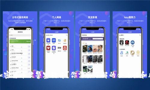 买加密货币被警察教育？你需要了解的合法性和风险
