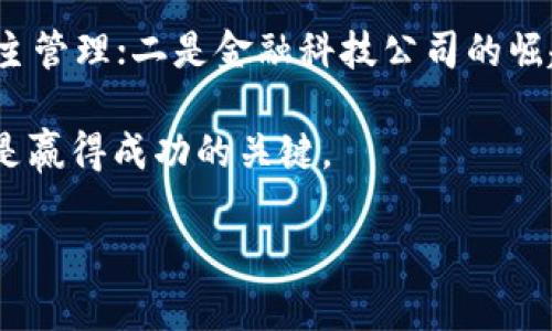 数字加密货币对传统金融工具的影响与应用

数字加密货币,金融工具,投资策略/guanjianci

近年来，数字加密货币逐渐成为了金融市场的重要组成部分，其发展迅速、应用场景也日渐丰富。传统金融工具如股票、债券和期货等长期以来一直是投资者的主要选择，而随着区块链技术的普及和数字货币的崛起，它们正面临着前所未有的挑战与机遇。本文将详细探讨数字加密货币这一新兴资产类别如何影响传统金融工具，探讨其应用，以及在投资策略上的改变。

一、数字加密货币的概况

数字加密货币是一种基于密码学原理的数字资产，最为著名的代表是比特币（Bitcoin）和以太坊（Ethereum）。自2009年比特币首次面世以来，数字货币市场经历了急速的成长，数字资产的总市值在短短几年内便突破了万亿美元大关。

数字加密货币的核心特点在于去中心化，使用区块链技术实现透明、安全的交易记录，使得交易不再依赖于传统的金融机构。与此同时，数字加密货币也提供了许多传统金融工具无法实现的功能，如跨境支付的低成本和高效率等。

二、数字加密货币对传统金融工具的影响

数字加密货币的崛起对传统金融工具产生了深远的影响，尤其在以下几个方面表现尤为突出：

h41. 投资方式的多样化/h4

首先，数字加密货币为投资者提供了更为多样化的投资选项。随着市场上出现越来越多的加密货币，投资者可以根据自身的风险偏好、投资期限以及收益预期选择不同的数字资产进行投资。这种多样化的投资方式，使得投资者能够在波动较大的市场中寻找更多的机会。

h42. 交易成本的降低/h4

其次，数字加密货币降低了交易成本。由于去中心化的特性，加密货币不再依赖于传统金融机构进行交易，从而节省了中介费和手续费。同时，由于区块链技术的透明性，交易的安全性和可靠性也得到了提升，减少了可能的交易纠纷。

h43. 国际支付的便捷性/h4

数字加密货币在国际支付领域的应用也日益广泛。使用比特币等数字货币进行跨境支付，通常比使用传统银行系统要快且便宜。此外，由于数字货币不受国家或地区的限制，全球范围内的投资者都可以方便地进行交易，这大大推动了全球经济的整合。

h44. 新型金融工具的出现/h4

随着区块链技术的发展，DeFi（去中心化金融）概念的兴起，使得基于数字加密货币的新型金融工具如Yield Farming（收益农业）和流动性挖掘等逐渐走入投资者的视野。这些新型金融产品丰富了投资市场，并为投资者创造了更多利润的可能性。

h45. 监管挑战与新机遇/h4

然而，数字加密货币的普及也带来了许多监管挑战，各国政府和金融监管机构面临着如何有效监管这一新兴资产类别的困惑。尽管如此，随着监管框架的逐步明确，数字货币市场将能够在合规的基础上更加健康地发展。

三、数字加密货币的应用场景

除了作为投资工具外，数字加密货币还有许多实际应用场景，包括但不限于：

h41. 在线支付/h4

越来越多的商家开始接受数字加密货币作为支付手段，尤其是在技术高度发达的国家或地区。通过数字货币支付，用户不仅能够享受低手续费的优势，还能提高交易的安全性与便利性。

h42. 资产从传统到数字的转型/h4

通过区块链技术，许多资产（如房地产、股票）能够被数字化，从而在加密货币市场进行交易。这一转型将促使资产流动性提高，同时为投资者提供更多的投资选择。

h43. 众筹与融资/h4

数字加密货币也为初创企业提供了新的融资方式，通过ICO（首次代币发行）等形式，企业能够迅速获得资金。此外，投资者能够在众多项目中发掘潜力，增加自己的投资组合的多样性。

h44. 供应链管理/h4

通过区块链技术，数字加密货币能够在供应链管理中发挥重要作用，实现透明的供应链追踪以及交易记录，降低了管理成本并提高效率。

h45. 个人财务管理/h4

随着数字加密货币管理工具的逐渐普及，用户可以通过应用程序方便地管理自己的数字资产，进行理财、支付等操作，使个人财务管理更加高效。

四、数字加密货币的投资策略

由于数字加密货币市场存在较大的波动性，因此投资策略的制定显得尤为重要。以下是一些有效的投资策略：

h41. 定投策略/h4

定投是一种简单而有效的投资策略，投资者可以定期定额地购买数字加密货币。这种方式能够在市场波动中平摊投资成本，减小市场波动带来的影响。

h42. 多元化投资/h4

为了降低风险，投资者可以选择将资金分散在不同类型的数字货币上。这种策略能有效避免因单一资产价格下跌而导致的重大损失。

h43. 技术分析/h4

对于具备一定专业知识的投资者，可以利用技术分析工具如走势图、K线图等进行市场趋势研判，从而制定相应的投资策略。这种策略需要投资者具备较强的市场判断能力和对行情的敏感性。

h44. 基本面分析/h4

除了技术分析外，投资者也可关注宏观经济、政策法规等基本面因素。这些因素可能会对数字加密货币市场产生的直接影响，提供重要的投资决策依据。

h45. 避免盲目跟风/h4

市场上常常存在着投资者盲目跟风的现象，而数字加密货币市场的非理性波动更是让这种现象屡见不鲜。投资者在决策时应保持理智，不应跟随市场热点而盲目投资。

相关问题探讨

问题1：数字加密货币的波动性对投资者的影响

数字加密货币的波动性显著高于传统资产，这给投资者的决策和心理承受能力带来了巨大的挑战。对于许多投资者来说，短期内资产价值可能会剧烈波动，造成投资者恐慌，进而导致他们的不理智决定，比如过早抛售。

这种波动性源自多个因素，包括市场的投机性、缺乏成熟的市场机制、流动性不足、以及市场的基本面变化等。当整个市场看涨时，这种波动往往会加剧，因为许多投资者都涌入市场，希望从中获利。相反，在熊市阶段，恐慌性抛售又会引发更大的跌幅，形成恶性循环。

为了应对波动性带来的影响，投资者可采取多元化投资策略，通过分散投资来降低单一资产的风险；同时，投资者应来提高自己的市场分析能力，善于利用技术分析来判断市场趋势，冷静面对市场变动，保持相对理性的决策。这对投资者来说是个挑战，但也是成长的机会。

问题2：数字加密货币的网络安全风险

随着数字加密货币的普及，网络安全风险也日益成为一个重要话题。许多数字货币交易所曾遭遇黑客攻击，导致用户资产损失，举世震惊的“Mt.Gox”事件就是一例。这使得投资者在使用数字货币时必须面临资产安全的风险。

网络安全风险主要体现在以下几个方面：黑客攻击、钱包安全、以及交易所的合规问题等。在黑客攻击的情况下，投资者资助的交易所可能会成为攻击目标，造成大规模的资产损失；而软件钱包则可能因游客失误而导致私钥泄露，进而影响资产安全。此外，一些交易所缺乏合规审查和安全措施，也面临着较大的安全隐患。

为了降低网络安全风险，投资者需选择知名的、安全性高的交易所进行交易，同时加强个人网络安全意识，不轻易保存私钥和访问链接。掌握正确的存储方式，如使用硬件钱包、冷钱包等，将数字货币妥善保管，也是保护资产的重要举措。

问题3：数字加密货币监管的未来

数字加密货币的监管问题一直以来都是各国政府与金融监管机构关注的焦点。由于其去中心化和全球化的特性，数字货币面临的监管挑战远比传统金融工具要复杂。各国对于数字货币的态度不一，有的国家选择拥抱，有的国家则采取了限制和禁止政策，这是因为数字货币可能影响央行的货币政策，甚至带来金融稳定的风险。

考虑到监管必要性，许多国家正在努力构建符合实体经济和数字经济相结合的监管机制。比如，欧盟提出的MiCA（市场金融工具法案）便旨在为数字货币市场设定明确的法律框架；美国的SEC也在持续对数字货币交易及ICO进行监管和指导，以防止内幕交易和欺诈行为。

未来，数字加密货币的监管将趋向适度、合理化。随着技术的发展与进步，建立更加完善的政策，保护投资者权益，促进市场的健康发展将成为趋势。投资者需“一手遵循政策法规，一手把握投资机会”，在合规中进行投资，这样才能安全有效地进入数字货币市场。

问题4：如何选择适合的数字货币进行投资

面对市场上数以千计的数字货币，如何选择合适的投资标的成为投资者必须面临的问题。首先，投资者需对数字货币进行深入研究，考察项目的背景、团队、技术和未来的应用场景等；其次，建议选择那些具备一定市值及用户基础的主流数字货币，如比特币及以太坊等，它们在市场上相对成熟，波动性也较小；最重要的是，投资者还需关注市场的技术和政策动态，灵活调整自己的投资组合，以降低投资风险。

此外，值得注意的是，投资者应设定明确的投资策略与目标，限制个人投资的金额，并做到合理的资金分配。建立止损机制也是很重要的，这样才能避免因短期波动而导致的情绪干扰，保持理智及平和的心态。

问题5：数字加密货币未来的发展趋势

随着技术的不断发展和市场需求的增加，数字加密货币的未来趋势将呈现出几个明显的方向：一是去中心化金融（DeFi）将在传统金融中扮演越来越重要的角色，用户通过智能合约来完成各类金融交易，真正实现资产的自主管理；二是金融科技公司的崛起，使得越来越多的数字货币被植入到日常生活中，用户可以轻松地通过手机进行支付、转账；三是数字央行货币（CBDC）将逐渐进入市场，部分国家已经开始数字法币的试点，将为数字货币的进一步发展提供了良好的环境。

总体而言，数字加密货币的前景依然乐观，其去中心化的特性、高效的支付方式将推动整个金融市场的转型。与此同时，投资者在参与数字货币市场时，也需要保持警惕，关注自身风险，灵活应对市场波动，投资的理智与耐心是赢得成功的关键。

本文综合讨论了数字加密货币与传统金融工具的关系、影响和应用场景，并回答了一些相关问题，旨在帮助读者更深入地理解数字币的投资机会与风险，助力其在快速发展的数字经济中抓住机遇。