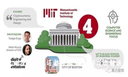 TP钱包删除后是否还能授权：详细解析与解决方案