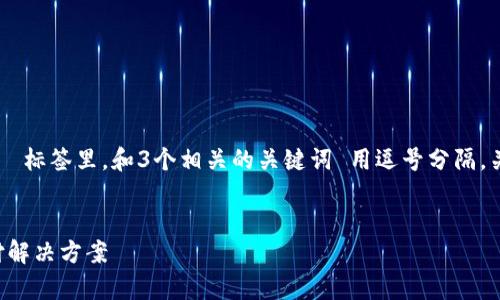 思考一个并且最接近用户搜索需求的，放进  /  标签里，和3个相关的关键词 用逗号分隔，关键词放进 guanjianci / guanjianci 标签里


加密货币结算平台：如何选择最安全高效的支付解决方案