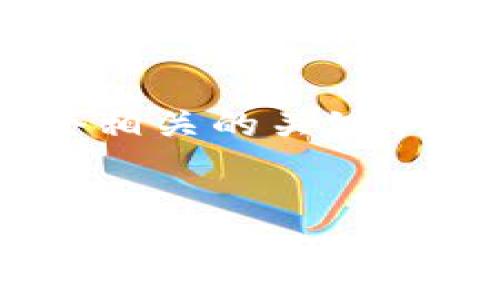 思考一个并且最接近用户搜索需求的，放进  /  标签里，和3个相关的关键词 用逗号分隔，关键词放进 guanjianci / guanjianci 标签里


加密货币结算平台：如何选择最安全高效的支付解决方案