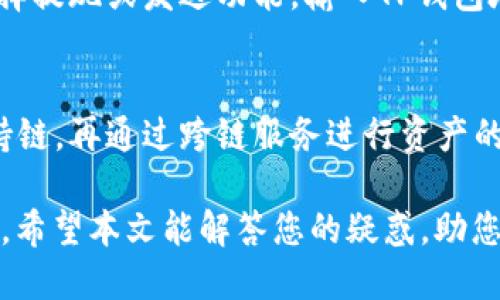 如何查找TP钱包地址与账号：全面指南
TP钱包, 钱包地址, 账号查询/guanjianci

在区块链技术蓬勃发展的今天，数字资产钱包逐渐成为个人资产管理的重要工具。在众多数字钱包中，TP钱包以其安全性和用户友好性备受欢迎。然而，有不少用户在使用TP钱包时，会产生关于如何查询地址与账号的疑问。本文将为您提供详细的指南，帮助您快速、准确地查找TP钱包的地址与账号信息。

什么是TP钱包？
TP钱包（TokenPocket Wallet）是一款支持多种区块链资产管理的数字货币钱包。它为用户提供了方便、安全的资产管理服务，包括资产收发、兑换、交易等功能。TP钱包因其简洁的界面与强大的功能，尤其受到加密货币爱好者的青睐。用户可以在TP钱包中管理以太坊、比特币、EOS等多种类型的数字资产。

TP钱包地址与账号的概念
在数字钱包中，“地址”指的是一个可以接收资产的唯一标识符，通常是一个长字符串，由字母和数字组成。而“账号”则是与该地址相关联的用户身份信息。在TP钱包中，用户可以通过其钱包地址进行转账、收款操作，而账号则可能与某些功能、服务相关联。

如何在TP钱包中查找您的地址
查找TP钱包地址的步骤非常简单。首先，打开TP钱包应用，并登录您的账号。进入主界面后，您可以看到各类资产的展示。在资产页面，选择您要查询的数字货币，例如以太坊或比特币。在该资产的详细信息页面，通常会显示与该资产相关的“地址”。此地址就是您在TP钱包中的资产接收地址，可以分享给其他用户以接收资金。

如何在TP钱包中查找您的账号信息
相较于地址，查询账号信息的方式稍微复杂一些。在TP钱包中，用户的账号信息往往与其私钥或助记词密切相关。要查看您的账号信息，可以通过“设置”或“我的”菜单进入账号管理。在这里，您可以找到与账号相关的各类设置，例如安全设置、链上数据及交易记录等。其中，私钥和助记词是您访问账号资产的重要信息，请务必妥善保管。

TP钱包安全性分析
安全性是数字钱包使用中的重中之重。TP钱包通过多种手段保证用户的资产安全，例如采用分层加密技术保护私钥、支持多种验证方式（如面部识别、指纹识别）等。然而，用户自身的安全习惯也极为重要。例如，尽量避免在公共环境下使用钱包应用，并定期更新密码。

回答用户关注的5个相关问题
1. TP钱包的使用是否安全？
TP钱包凭借其双重认证机制和加密技术，能够有效保护用户的资产安全。然而，并不能保证100%的安全性，用户在使用钱包时，同样需要注意安全习惯，例如定期更换密码、启用双重认证等。

2. 如果我丢失了TP钱包的助记词，是否能找回账号？
助记词是恢复TP钱包账号的关键。因此，丢失助记词通常意味着无法恢复账号。建议用户在创建钱包时，将助记词保存在安全的地方。此外，有些钱包还提供私钥的导出功能，用户也可通过导出私钥来备份账号。

3. TP钱包如何支持多种数字货币？
TP钱包之所以能够支持多种数字货币，主要是因为它集成了多条公链的信息。每种数字货币都有其独立的智能合约和交易机制，TP钱包通过提供对应的接口，使得用户能够方便地管理不同的资产。

4. 如何将其他钱包中的资产转移到TP钱包？
将资产从其他钱包转移到TP钱包，用户只需获取TP钱包的地址，然后从原钱包中进行转账。具体流程为：复制TP钱包中对应资产的地址，登录原钱包，选择提现或发送功能，输入TP钱包地址，填写转账金额，确认后即可完成转账。

5. TP钱包能否进行跨链交易？
TP钱包支持多种公链资产的管理，但跨链交易通常需要借助特定的跨链协议或去中心化交易所（DEX）。具体操作如下：用户需首先确认目标资产的支持链，再通过跨链服务进行资产的转移。

总结来说，了解TP钱包的地址与账号查找方法，将对用户在使用过程中提供很大的便利。安全性、资产管理等知识也能帮助用户更好地保护自己的财富。希望本文能解答您的疑惑，助您顺利使用TP钱包。