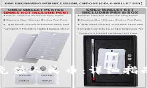 如何使用TP钱包充值人民币：详细指南与常见问题解答