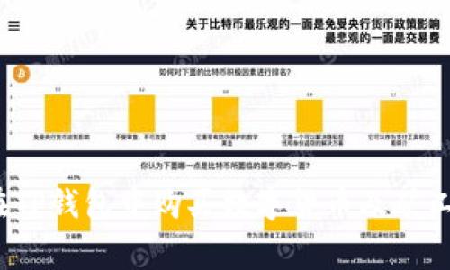  如何在TP钱包中购买数字货币及矿工费详解