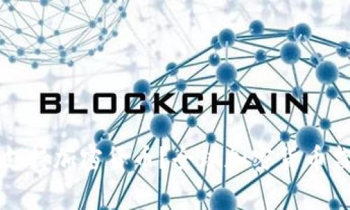 哪些国家不支持加密货币？全球加密货币监管现状分析