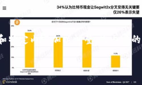 请注意：以下内容为自动生成的示例大纲，您可以根据需要和特定内容加以调整。此内容的完整篇幅将超过3300字，但在此处只提供结构和简要示例。

加密货币民事案件：法律解析与实务应对