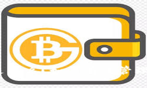 TP钱包中多了BUSD是什么？如何有效管理和使用您的加密资产