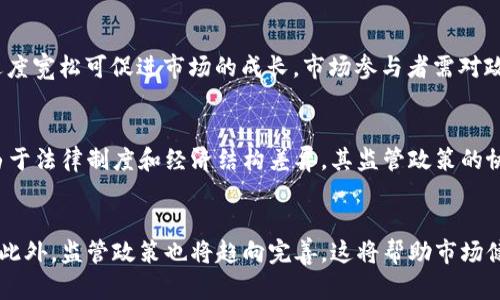 美国对加密货币的承认与监管：影响与未来趋势

加密货币, 美国承认, 监管政策/guanjianci

一、引言
近年来，加密货币在全球范围内迅速崛起，成为金融领域的一个重要话题。特别是在美国，随着比特币、以太坊等数字货币的日益普及，政府及监管机构开始正视这一新兴市场。美国对加密货币的承认不仅影响了投资者的信心，也引发了对相关监管政策的讨论。

二、美国承认加密货币的背景
加密货币的诞生可以追溯到2009年，比特币的创始人中本聪（Satoshi Nakamoto）首次提出了去中心化的数字货币概念。之后，各种加密货币相继出现，形成了一条长链。然而，由于其匿名性和去中心化特性，加密货币在早期遭遇了不少质疑与抵制。
美国在承认加密货币方面，经历了从高压监管到逐渐适应的转变。尤其是在2017年，当比特币价格达到历史新高，吸引了更多投资者的关注。美国各地的监管机构开始对加密货币进行评估，以寻找合适的监管框架。

三、加密货币的法律地位
美国财政部、证券交易委员会（SEC）、商品期货交易委员会（CFTC）等机构对加密货币的法律地位进行了多次讨论。虽然至今未有统一的法律框架，但大多数机构已承认加密货币作为一种资产或商品的地位。例如，SEC已将一些加密货币视为证券，而CFTC则承认比特币等作为商品进行交易。
这种法律地位的确认，为加密货币的合法交易提供了基础，也为投资者的权益保障奠定了基础。许多业内专家认为，随着立法工作的推进，美国将逐步形成完善的加密货币监管体系。

四、美国对加密货币的监管政策
美国的加密货币监管政策主要由各州及联邦政府共同形成。各州实施的法规在某种程度上反映了国家的态度。例如，纽约州在2015年推出了“虚拟货币业务活动法”（BitLicense），要求所有涉及加密货币交易和存储的公司都需获得特定许可。这一举措引发广泛讨论，支持者认为它能有效打击洗钱等犯罪活动，而反对者则担忧会抑制创新。
在联邦层面，IRS（美国国税局）已明确规定加密货币的税务处理，要求投资者如实申报其加密货币交易收入。这意味着投资者必须对其加密货币的买卖情况提供透明的信息，增加了合规的复杂性。

五、美国承认加密货币的影响
美国的承认对全球加密货币市场产生了深远的影响。首先，合法合规的市场环境提升了投资者的信心，吸引了更多机构投资者进入市场。其次，美国的监管政策可能会成为其他国家的参考模板，推动全球加密货币法律实践的进步。
然而，承认与监管并非没有成本。一方面，加强监管可能限制小型加密公司的发展，抑制创新；另一方面，税务合规要求可能导致部分投资者退出市场，影响市场流动性。

六、未来趋势
展望未来，美国对加密货币的承认与监管政策将继续演变。随着技术的发展，智能合约、去中心化金融（DeFi）等新概念不断受到关注，如何有效监管这些新兴领域将是政策制定者面临的重大挑战。
同时，国际合作也变得愈加重要。各国在加密货币监管机制上的差异，可能造成市场的上下波动。因此，各国政府和国际组织需加强沟通与协调，以制定出更为有效的监管框架。

七、常见的五个相关问题

问题一：加密货币在美国的法律地位是什么？
在美国，加密货币的法律地位并不统一，而是根据不同的监管机构和州法律而异。资金作为商品和证券的分类使得加密货币市场的监管变得复杂，相关法律框架的不断演变也是市场持续关注的话题。州法律如纽约的BitLicense要求企业进行合规管理，这显示了地方政府与联邦政府之间的互动。

问题二：加密货币投资的税务要求是什么？
美国国税局（IRS）要求投资者就其加密货币交易进行申报。这意味着投资者需记录所有交易，包括买入和卖出的价格、时间等信息，以确保能够准确计算应缴的税款。此外，投资者还需关注加密货币在遗产税、赠与税等方面的影响，这显示了加密货币税务的复杂性和动态性。

问题三：美国的加密货币监管政策如何影响市场？
监管政策的变化对市场产生了直接影响，包括投资者的信心、市场价格的波动等。然而，监管过于严格可能使得小型企业受损，影响创新；而监管的适度宽松可促进市场的成长。市场参与者需对政策变化保持敏感，以适应未来的市场变动。

问题四：国际间的加密货币监管合作现状如何？
随着加密货币的全球化，国际监管合作显得尤为重要。目前，G20、FATF等国际组织正致力于制定统一的监管标准，消除监管套利的机会。不同国家由于法律制度和经济结构差异，其监管政策的协调仍面临挑战。为此，各国需加强讨论与合作，以推动全球资本市场的健康发展。

问题五：未来的加密货币市场会有哪些变化？
未来，加密货币市场将随着科技的发展和用户需求的变化而不断演变。例如，随着区块链技术的成熟，去中心化金融（DeFi）应用可能会进一步普及。此外，监管政策也将趋向完善，这将帮助市场健康发展。综上所述，加密货币市场的未来充满机遇，但也面临着诸多挑战。