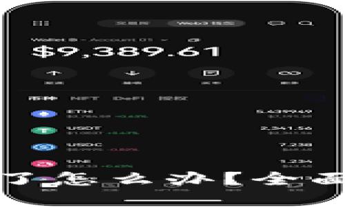 TP钱包不小心删了怎么办？全面指南与解决方案