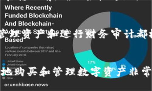 思考的优质
baioti如何使用TP钱包购买BZZ：详细指南与常见问题解答/baioti

相关关键词：
TP钱包, BZZ, 加密货币购买/guanjianci

引言
在加密货币的世界里，越来越多的人开始关注如何购买不同的数字货币。BZZ（比特币闪电网络的一种代币）是一种新兴的数字资产，其伴随着区块链技术的不断发展而受到越来越多投资者的青睐。如果你是一个希望通过TP钱包（一个流行的加密货币钱包）来购买BZZ的用户，那么这篇文章将为你提供详细的步骤和指导。

TP钱包简介
TP钱包是一款多功能的加密钱包，支持多种类型的加密货币存储、管理和交易。其界面友好，操作简单，适合各类用户，尤其是对于新手而言。TP钱包不仅支持常见的ETH、BTC，还支持许多小众币种，包括BZZ。使用TP钱包，你可以在一个地方轻松管理你所有的数字资产，无需切换多个平台。

准备工作：创建TP钱包账户
在你能够使用TP钱包购买BZZ之前，首先需要创建一个TP钱包账户。下面是创建账户的一些步骤：

ol
    li下载TP钱包应用：在你的手机应用商店中搜索“TP钱包”，并下载安装。/li
    li创建新钱包：打开应用后，选择创建新钱包，系统会引导你设置安全密码。/li
    li备份助记词：创建钱包后，系统会生成一组助记词，务必记录并保管好。这是你恢复账户的重要信息。/li
/ol

如何在TP钱包中充值
在购买BZZ之前，你需要为你的TP钱包充值。这一步骤同样简单：

ol
    li选择充值方式：TP钱包支持多种充值方式，包括通过银行卡、信用卡或其他加密货币进行充值。/li
    li进行充值：根据指导完成充值，资金到账后，就可以开始购买BZZ了。/li
/ol

购买BZZ的步骤
完成上述准备工作后，接下来就可以开始购买BZZ了。以下是详细的步骤：

ol
    li在TP钱包中找到“兑换”或“交易”功能，进入该模块。/li
    li选择你要购买的数字货币：在选项中找到BZZ，选择它作为你的目标购买代币。/li
    li输入购买数量：输入你想要购买的BZZ数量，系统会自动计算相应的费用和所需的资金。/li
    li确认交易：检查所有信息，确保没有错误后，确认交易。/li
    li等待交易完成：成功后，你的TP钱包中将显示相应数量的BZZ代币。/li
/ol

在TP钱包中管理你的BZZ资产
购买完成后，管理你的BZZ资产变得尤为重要。你可以选择将BZZ持有在TP钱包中，或者通过一些交易所进行交易。TP钱包提供了实时的资产管理功能，可以随时查看你的BZZ资产波动情况。

常见问题解答
使用TP钱包购买BZZ的过程中，可能会遇到一些常见问题。以下是五个大家普遍关注的问题，及其详细解答。

h4问题1：TP钱包安全吗？/h4
TP钱包是一个备受欢迎的加密货币钱包，其安全性得到了较高的认可。TP钱包采用了多重加密技术，用户的私钥存储在本地，不会上传到服务器，降低了外部攻击的风险。此外，TP钱包还提供了助记词备份功能，保证用户在丢失设备时能够及时恢复账户。

h4问题2：使用TP钱包购买BZZ需要支付交易费吗？/h4
是的，使用TP钱包进行BZZ的购买需要支付一定的交易费。这些费用通常用于区块链网络的交易确认费用以及TP钱包的服务费用。在购买之前，TP钱包会明确告诉用户所需的交易费用，用户可根据自身情况进行选择。

h4问题3：如果我在TP钱包中无法找到BZZ，怎么处理？/h4
如果在TP钱包中未能找到BZZ，可能是由于以下原因：首先，该代币可能尚未上线TP钱包；其次，钱包未对该代币完成更新。用户可以尝试手动添加该代币的合约地址，通常可在相关的项目官网或社区中找到。

h4问题4：是否可以将BZZ转移到其他钱包？/h4
当然可以。TP钱包支持将BZZ转移到其他钱包。转移过程同样简单，只需输入接收方的钱包地址，确认所转移的BZZ数量，审核完毕后即可完成转账。在转账前，确保接收方地址正确，以避免资产损失。

h4问题5：购买BZZ后如何查看交易历史？/h4
用户在TP钱包中可以快速查看自己的交易历史。通过选择“交易记录”或“历史”选项，用户可以轻松找到所有的购买、转账、兑换等记录。这对于用户管理资产和进行财务审计都极为重要。

总结
使用TP钱包购买BZZ的步骤相对简单，但更重要的是了解整个过程中的细节和注意事项。随着越来越多的人进入加密货币市场，了解如何安全有效地购买和管理数字资产非常重要。无论你是新手还是有经验的投资者，希望通过这篇文章的指南能够帮助你顺利购买BZZ。
