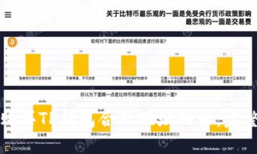如何购买TP钱包合约地址的币：完整指南