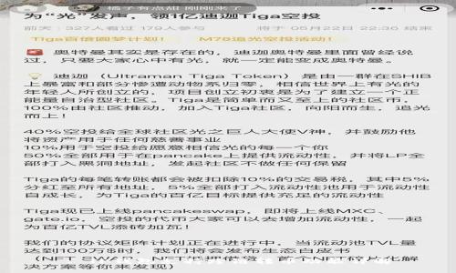: TP钱包支持跨链转币功能详解