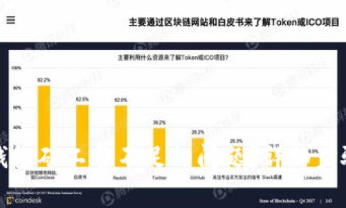 如何解决TP钱包矿工费不足的问题？详细步骤与注意事项