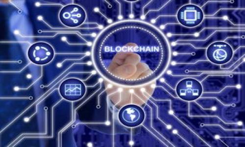 在数字货币的交易和管理中，提币（或称为提现）是一个重要的环节。许多用户都希望了解如何将其数字资产从一个平台（如Pig）提取到另一个钱包（如TP钱包）。以下是关于这一过程的详细介绍。


titlPig如何提币到TP钱包的详细指南/titl

关键词：
提币, Pig, TP钱包/guanjianci

什么是提币？
提币，即将用户在某一数字货币交易平台上持有的数字资产转移到自己的钱包或其他平台。这一过程对于保障用户资产安全以及便于后续的交易或投资都至关重要。提币往往需要用户提供相应的钱包地址，并确认相关信息。同时，不同交易平台的提币流程和规则可能会有所不同，包括最低提现额度、手续费标准等。

TP钱包的基本介绍
TP钱包是一个广受欢迎的数字货币钱包，支持多种主流币种的存储和交易。用户可以通过TP钱包安全地管理自己的数字资产，还可以进行交易、转账等操作。TP钱包的用户界面友好，适合初学者和专业人士使用。同时，它还支持多种区块链资产的充值和提现，方便用户灵活管理数字资产。

Pig平台的提币流程
在了解如何从Pig提币到TP钱包之前，我们首先需要了解Pig平台的基本操作。通常情况下，提币的步骤主要包括以下几个方面：
ol
    li登录您的Pig账户，并进入资产管理页面。/li
    li选择“提币”选项，进入提币界面。/li
    li选择需要提取的币种，输入提取的数量及TP钱包地址。/li
    li确认信息无误后，进行安全验证（如2FA）以确保安全。/li
    li提交提币请求，等待平台处理。/li
/ol
以上流程是普遍适用于大多数数字货币平台的提币流程，具体步骤可能会因平台而异。

如何获取TP钱包地址？
在进行提币操作前，用户需要获取TP钱包的地址。以下是获取TP钱包地址的详细步骤：
ol
    li打开TP钱包应用，确保您已经完成了注册和设置。/li
    li登录钱包后，选择您希望充值的币种。/li
    li点击“接收”或“充值”按钮，系统会显示您的钱包地址和二维码。/li
    li复制该地址，确保在提币时输入的地址准确无误。/li
/ol
在进行提币前，务必检查地址的准确性，因为数字货币转账是不可逆的，一旦发币到错误地址，资金将无法找回。

提币时需要注意的事项
在提币过程中，有几个关键点需要注意，以确保资产的安全和顺利提现：
ol
    li确保TP钱包地址的准确性，进行多次核对。/li
    li了解Pir平台关于提币的手续费和时效性。/li
    li确认所提取的币种是否支持直接提取到TP钱包，并查看是否有额外的要求。/li
    li在提币金额上不要超过您的账户资产，确保手续费和最低提现额度的限制。/li
    li在高峰时段提币时，可能会遇到延时，请耐心等待，并关注电子邮件或应用通知。/li
/ol
同时，建议用户在提币时选择较小的金额进行试提，以确保提币流程的顺利进行。

方便的提币操作有哪些工具和资源？
除了平台本身提供的功能外，还有一些辅助工具和资源可以帮助用户更方便地进行提币操作：
ul
    li区块链浏览器：用户可以通过区块链浏览器实时查看自己提币的状态，例如交易是否已确认等信息。/li
    li安全提示应用：一些第三方应用提供资产管理和安全提示功能，提醒用户进行安全操作。/li
    li社区论坛和社交平台：在这些平台上可以获取其他用户的经验和建议，有助于提升提币的成功率。/li
/ul

常见问题解答
在提币过程中，用户常常会遇到不同的问题，以下是一些常见的相关问题及其详细解析：

ol
    liTP钱包有什么安全措施？/li
    li提币失败的原因有哪些？/li
    li怎样查看提币状态？/li
    li如果我的提币被延迟了怎么办？/li
    li在什么情况下提币会被拒绝？/li
/ol

问题一：TP钱包有什么安全措施？
TP钱包在安全性上相对较为严谨，主要措施包括：
ul
    li私钥安全：TP钱包通过用户控制私钥来确保用户资产安全，私钥的保管方式也会影响钱包的安全性。/li
    li双重身份验证（2FA）：用户提现和交易时可以开启2FA，为账户增加一层保护。/li
    li冷存储技术：TP钱包在存放数字资产时通常采用冷存储技术，这意味着大部分资产存储在离线环境中，防止黑客攻击。/li
    li定期安全审计：TP钱包会定期进行安全审计和漏洞测试，确保平台安全。/li
/ul
通过这些安全措施，TP钱包致力于保护用户的数字资产免受威胁。

问题二：提币失败的原因有哪些？
提币失败有多种可能原因，包括但不限于：
ul
    li地址错误：如果用户输入了错误的TP钱包地址，提币将无法成功。/li
    li不足的余额：用户账户余额不足以支付提币金额和手续费。/li
    li网络拥堵：在网络高峰期，交易可能会延迟，导致提币失败。/li
    li未完成身份验证：在某些平台上，提币前需要完成身份验证，未完成则无法如愿提币。/li
    li平台限制：某些交易平台可能因政策变动或维护而暂时停止提币功能。/li
/ul
在遇到提币失败时，建议用户仔细检查上述原因，并联系平台客服以获取帮助。

问题三：怎样查看提币状态？
查看提币状态通常可以通过以下方式实现：
ol
    li登录Pig平台，访问“提现记录”或“交易记录”页面，通常会显示最近的提币记录及其状态。/li
    li使用区块链浏览器，输入您提币时的交易ID即可查看提币状态，确认其是否已被网络确认。/li
    li定期检查TP钱包，确保是否已经收到提币款项。/li
/ol
通过这些方法，用户可以及时了解提币的处理进度和完成状态。

问题四：如果我的提币被延迟了怎么办？
如果提币被延迟，可采取以下几步措施进行处理：
ul
    li检查网络状况：确认区块链网络是否正常，如网络拥堵可能导致提币延迟。/li
    li查看交易记录：在Pig平台和区块链浏览器中查看交易记录，确认交易是否已被成功提交。/li
    li耐心等待：有时提币可能需要较长处理时间，特别是在高峰期，请保持耐心。/li
    li联系客服：如延迟时间过长，请联系Pig平台的客服咨询具体情况。/li
/ul
处理延迟提币的关键在于主动检查和及时与相关平台沟通。

问题五：在什么情况下提币会被拒绝？
提币会被拒绝的情况主要包括：
ul
    li身份未验证：一些平台要求用户完成身份验证，未完成将无法提币。/li
    li输入的地址不合法：如果用户输入的TP钱包地址不符合该币种的规范，系统将自动拒绝。/li
    li超出每日提取额度：一些平台对每日提取金额有限制，超过额度则无法提取。/li
    li安全审查未通过：平台系统可能因为安全原因对提币进行审查，若未通过则拒绝。/li
/ul
用户在提币前了解并遵守平台规定，能够有效减少被拒绝的风险。

以上是关于如何将Pig提币到TP钱包的详细介绍，包括提币流程、注意事项、常见问题等，帮助用户顺畅地进行数字货币的管理和操作。