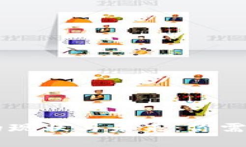 TP和IM钱包的现状与未来：你需要了解的一切