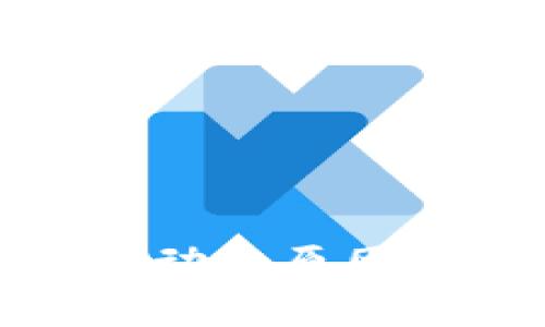 TP钱包金额不变动的原因分析与解决方案