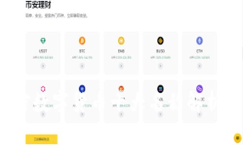 2023年加密数字货币十大名称解析及投资指南